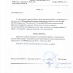 Приказ_Ответственные по работе с детьми ОВЗ и инвалидами